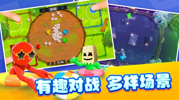 4人对决挑战图2