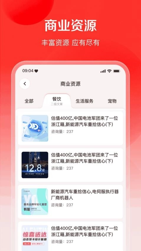 商业易筋经图3