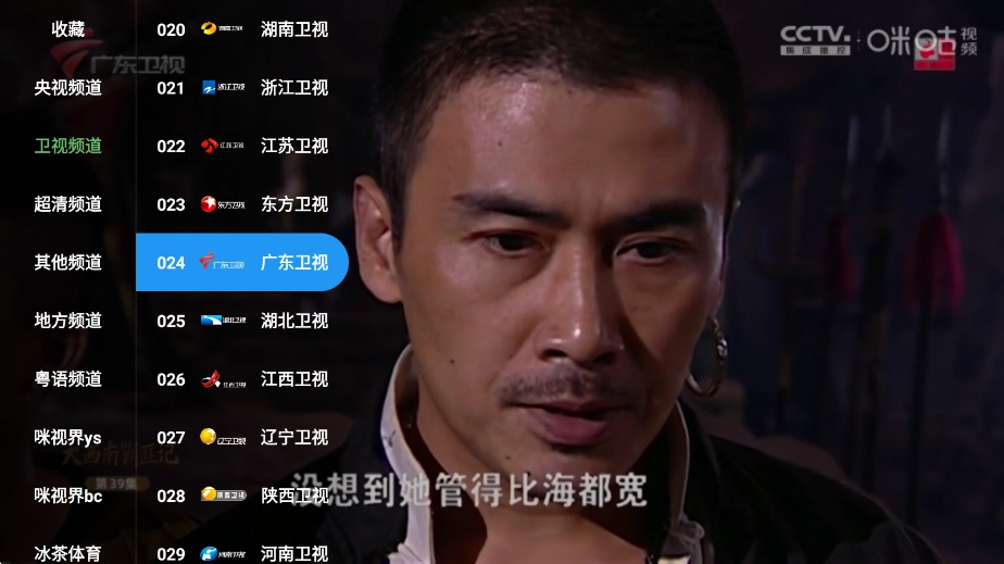 蜂巢直播tv 截图2