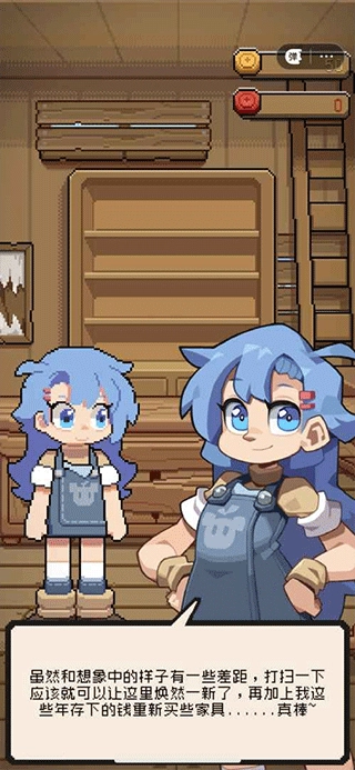 洛洛芙草药工房截图3