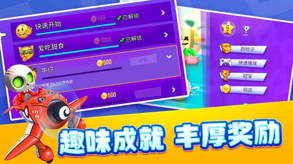 4人对决挑战图1