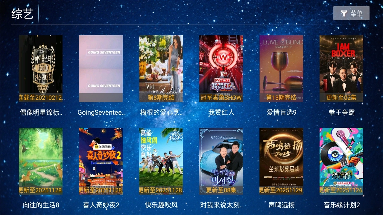 繁花影视正版图2