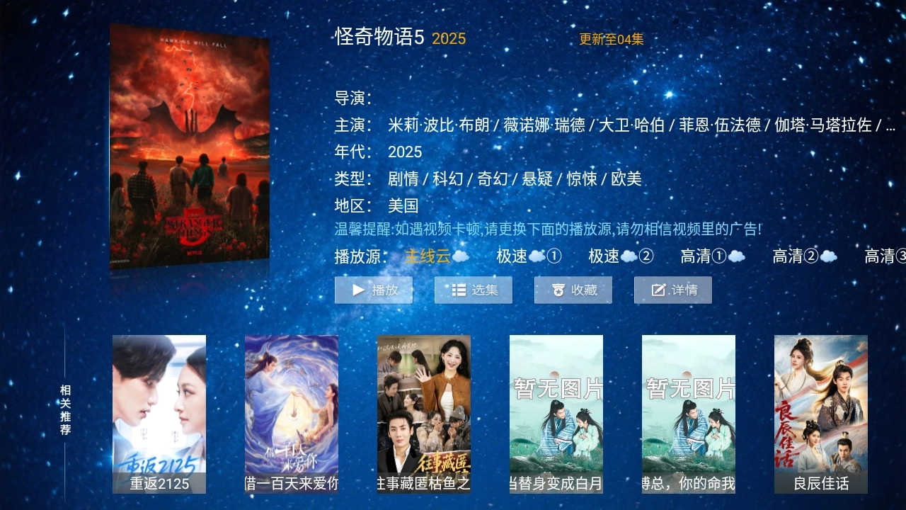 繁花影视正版图1