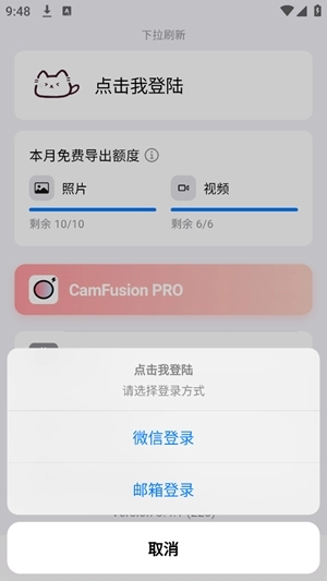 camfusion最新版图1