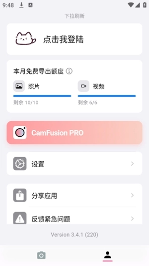camfusion最新版图3