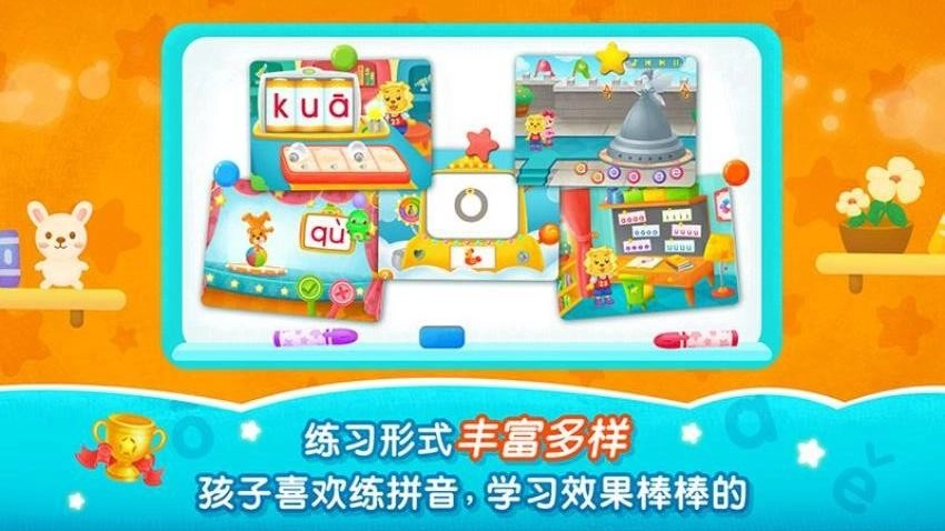 2Kids学拼音免费版图3