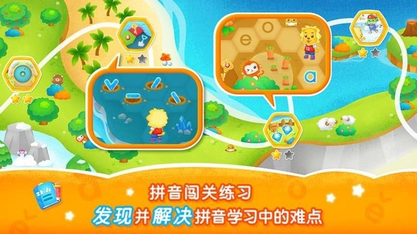 2Kids学拼音免费版图2