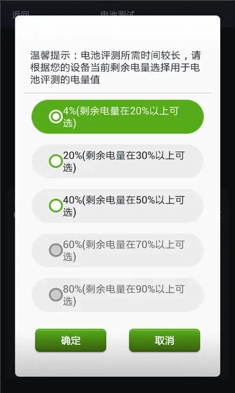 安兔兔硬件检测 图2