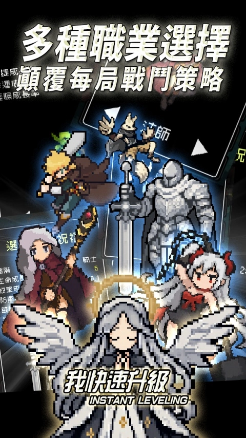 我快速升级图2