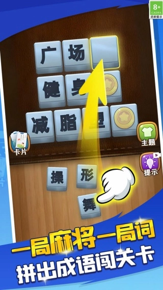 脑洞成语填空图2