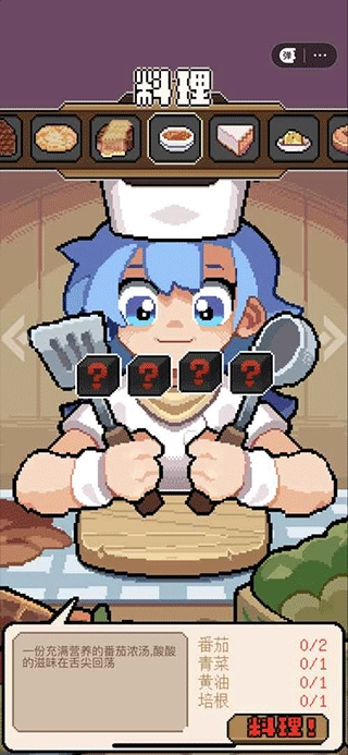 洛洛芙草药工房截图0