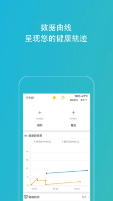 Kiwi血糖管理助手图2
