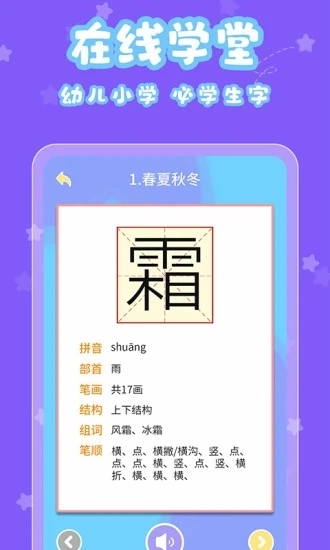 宝宝认字图3