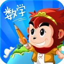 悟空数学电脑版