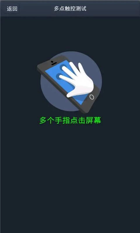 安兔兔硬件检测 图3