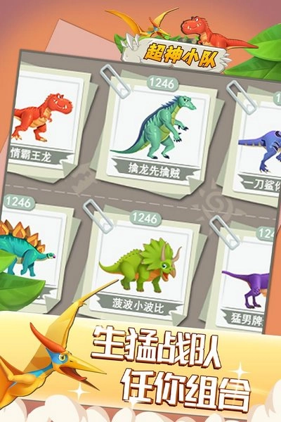 超神小队游戏图3