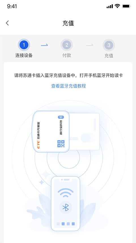 苏通卡etc 图1