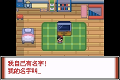 口袋妖怪特别篇赤扩展版图2