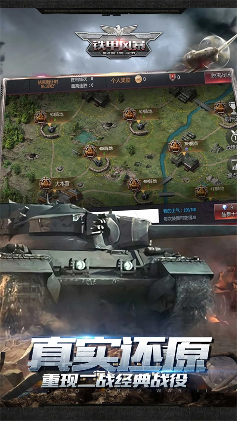 铁甲风暴手机版(4)