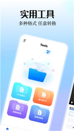 smallpdf阅读器图1