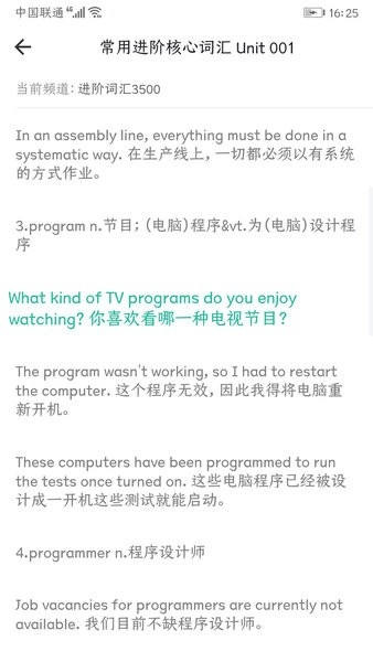 英语口语8000句手机版图1