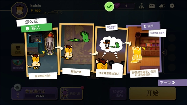 嫌疑人神秘大厦截图1