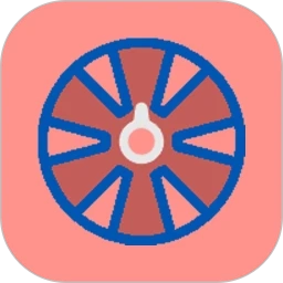 轮盘定制V1.0.6