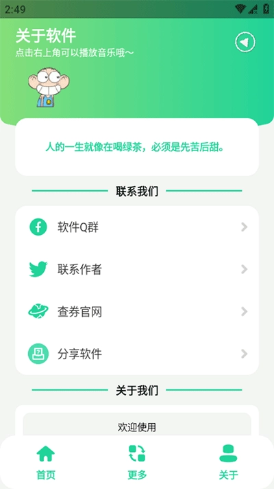 黑虎阿福盒子
