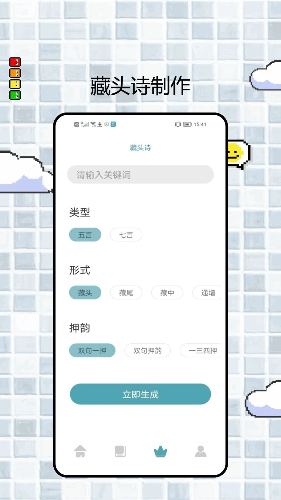 可达阅读器老版-图2