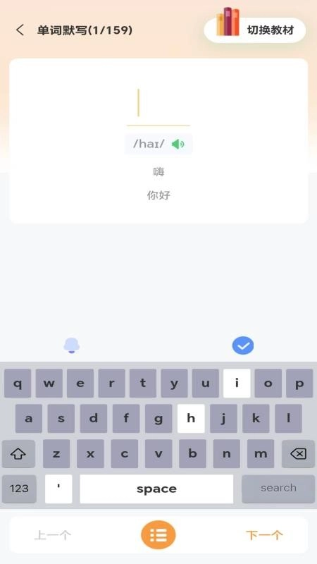 单词Go安卓版截图4