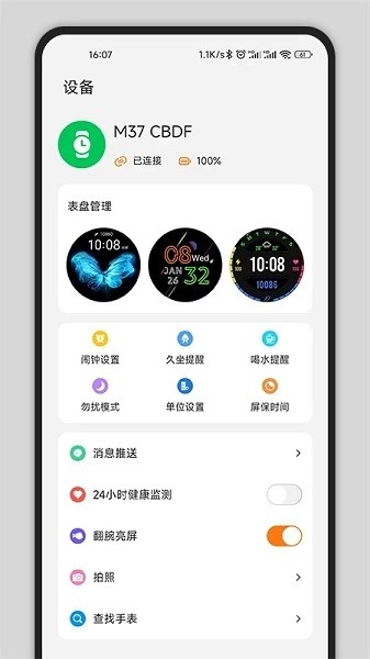 gsfit智能手表图2