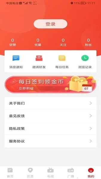 云上凉山(凉山生活服务端)  手机版图4