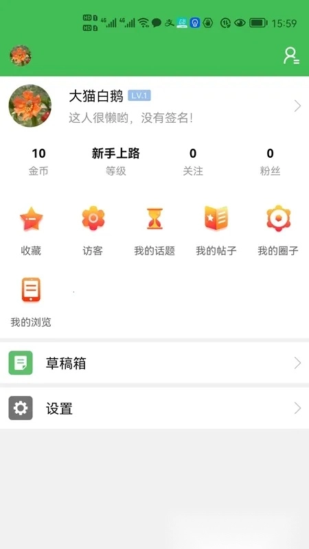 云上凉山(凉山生活服务端)  手机版图2