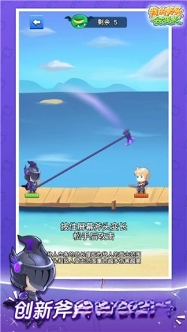 我的斧头会变长截图0