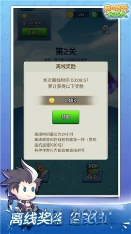 我的斧头会变长截图4