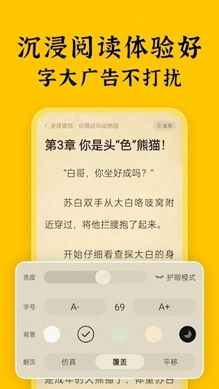 全本免费小说安卓版图5