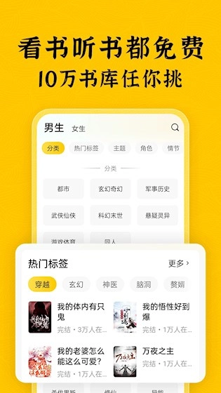 全本免费小说安卓版图4