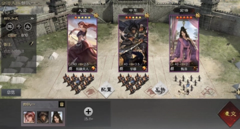 率土之滨腾讯版图4