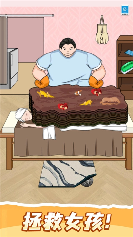 求你救救我游戏正版图5