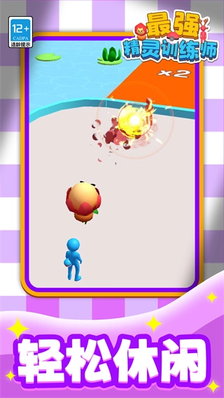 最强精灵训练师最新版