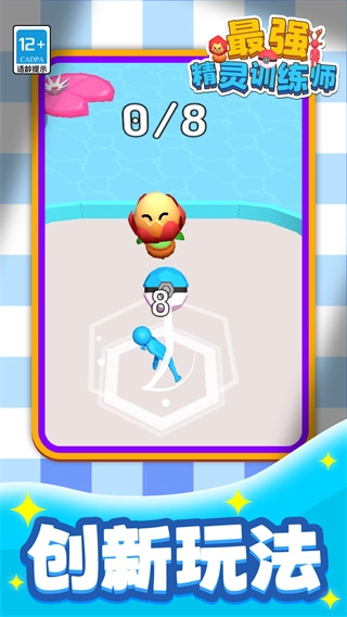 最强精灵训练师最新版