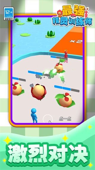 最强精灵训练师最新版