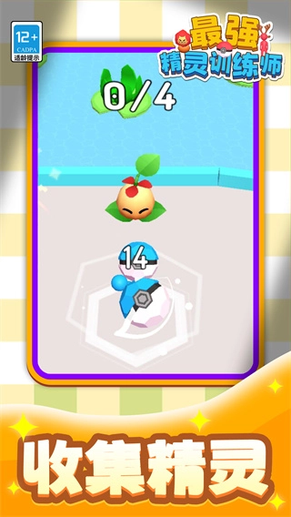 最强精灵训练师最新版
