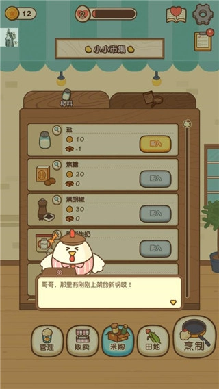 小鸡兄弟的爆米花店铺免广告图4