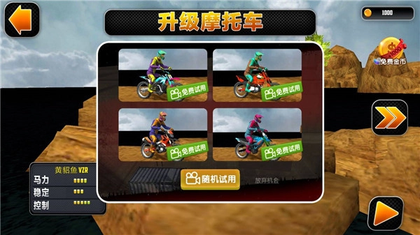 摩托车特技王最新手机版图4