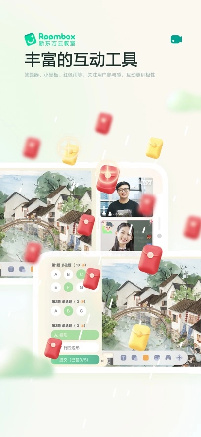 新东方云教室  安卓版图1