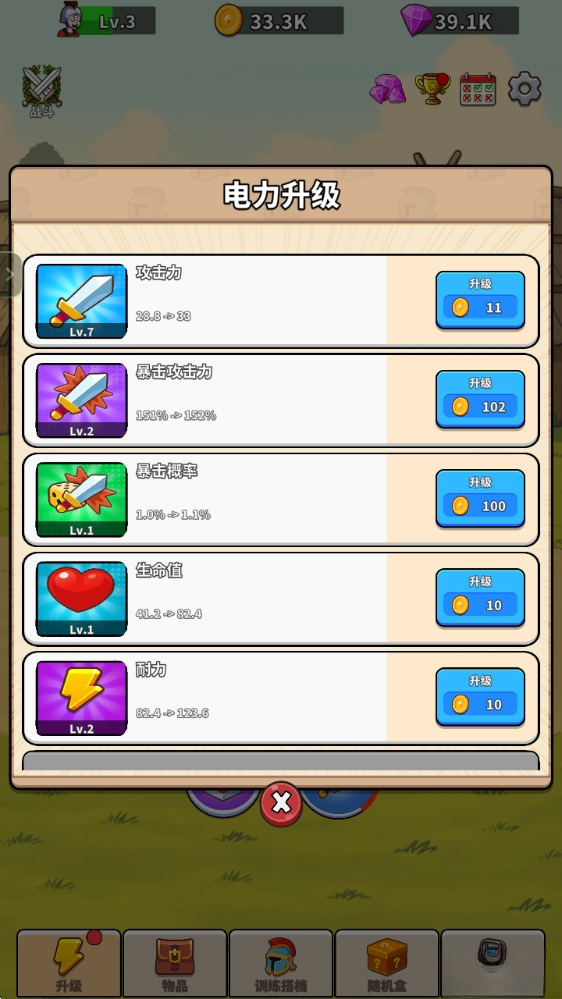 角斗士传奇手机版图2