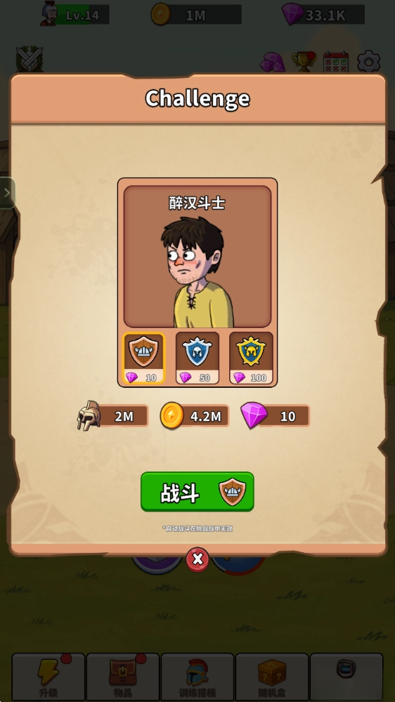 角斗士传奇手机版图4