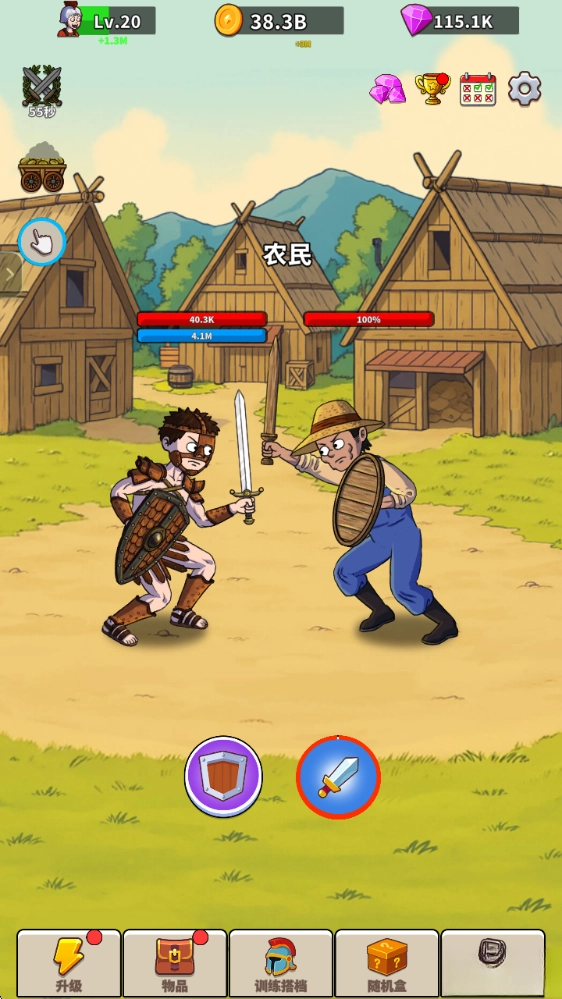 角斗士传奇手机版图5