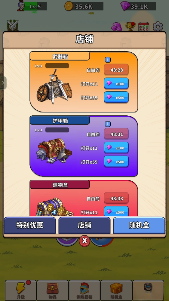 角斗士传奇手机版图3